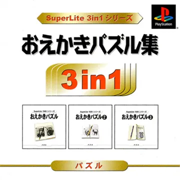 SuperLite 3in1 Series - Oekaki Puzzle-shuu (JP) box cover front